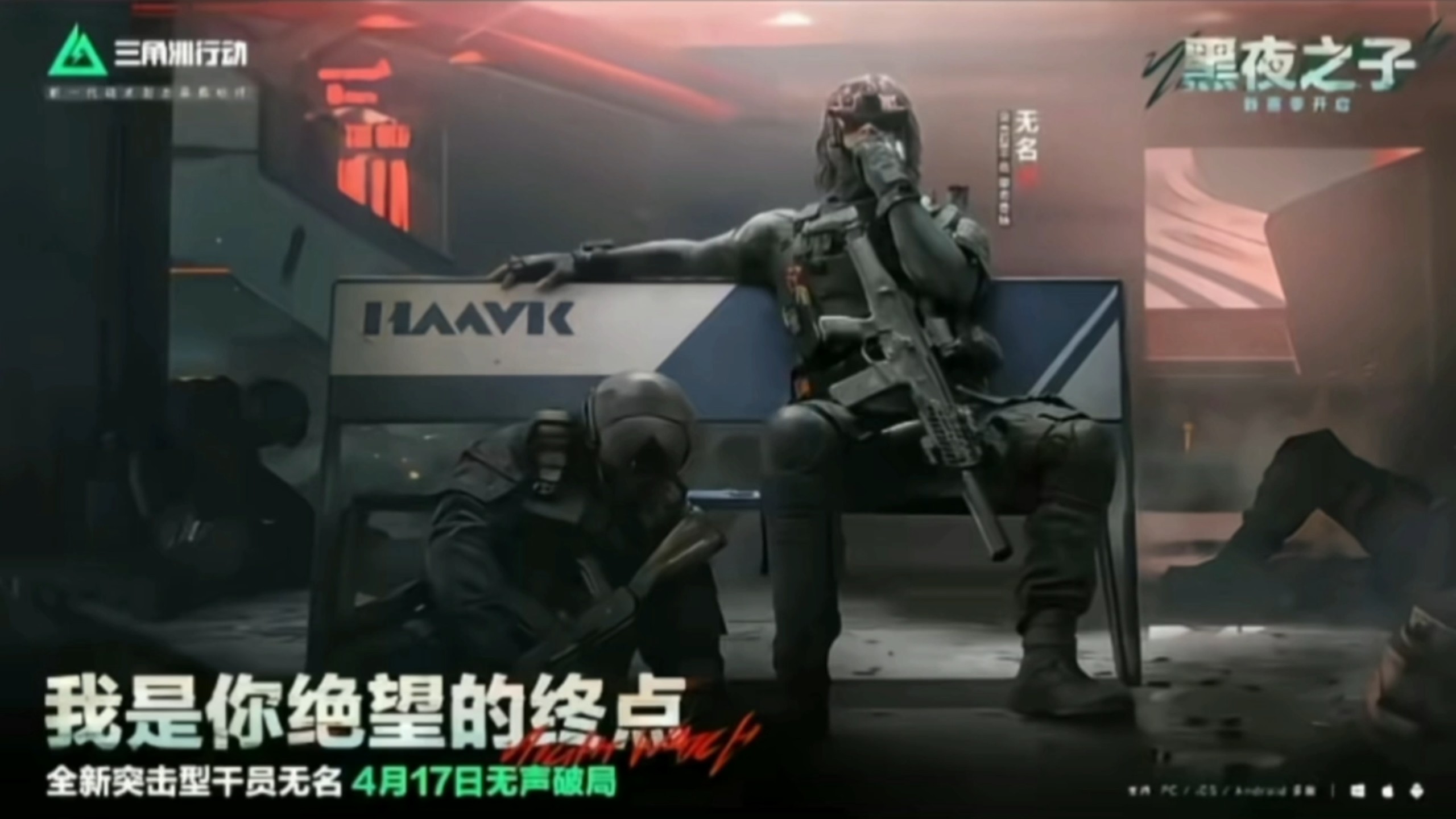 S2至S10干员海报