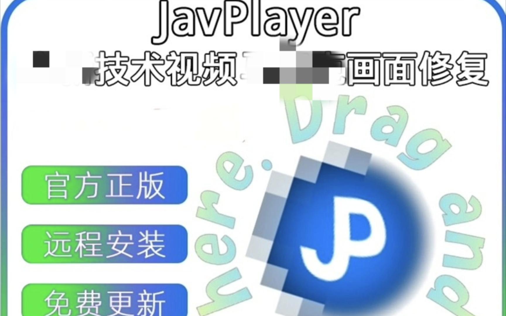 正式上架JavPlayer 3.0A +JavPlayer2.02C +TG PLUS评论区链接下单自动发货哔哩哔哩bilibili