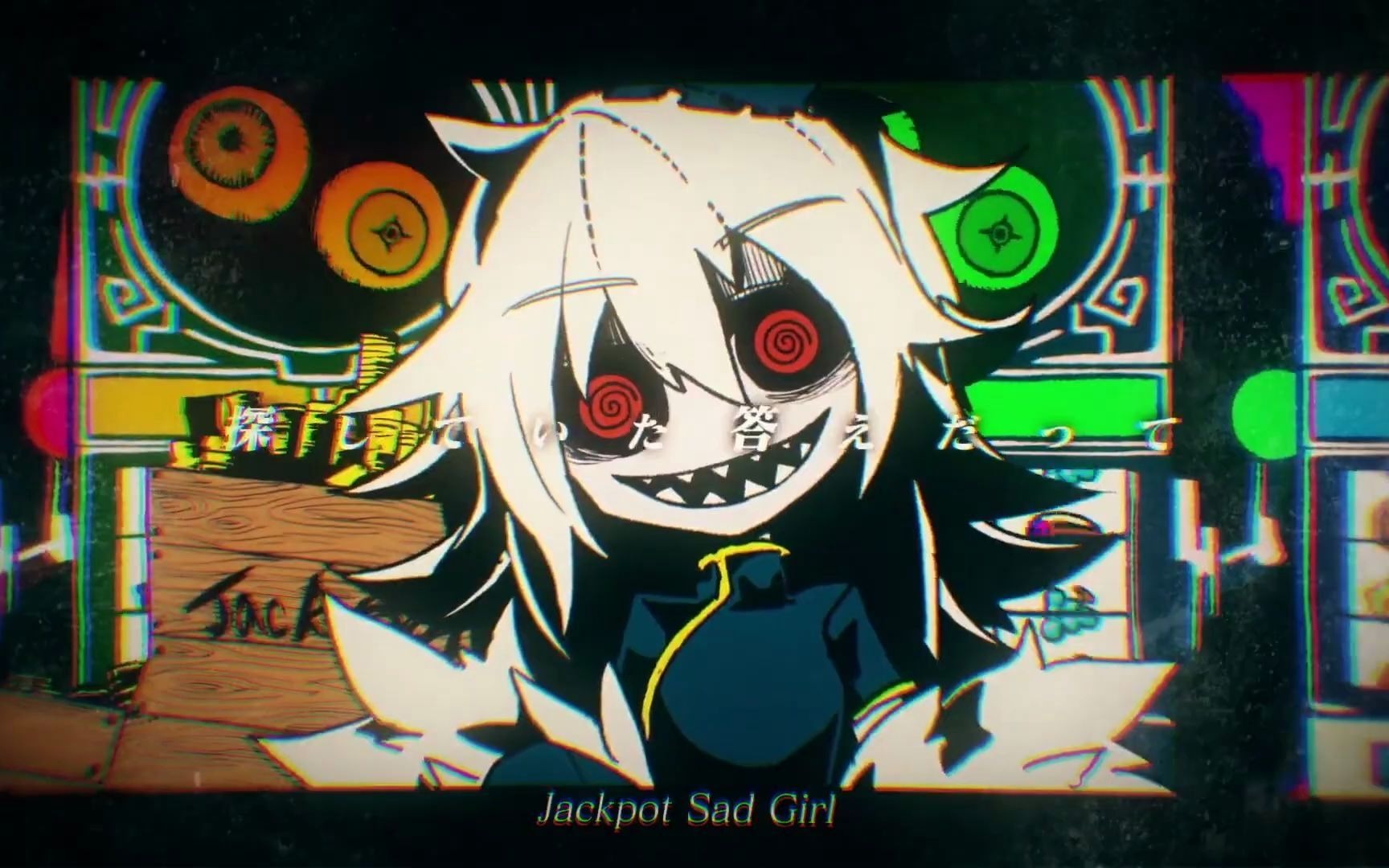 はぐjackpotsadgirlsyudou