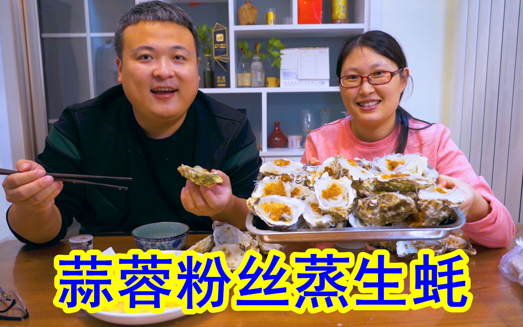 喷香哥再次挑战吃生蚝,蒸12斤海蛎子,吃海鲜喝白酒,媳妇说真香