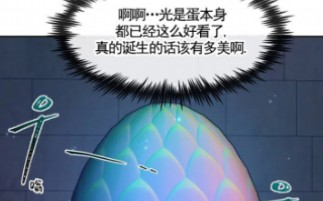 漫画【龙之蜜堡】高清无删 在城堡里和异族们进行教育哔哩哔哩bilibili