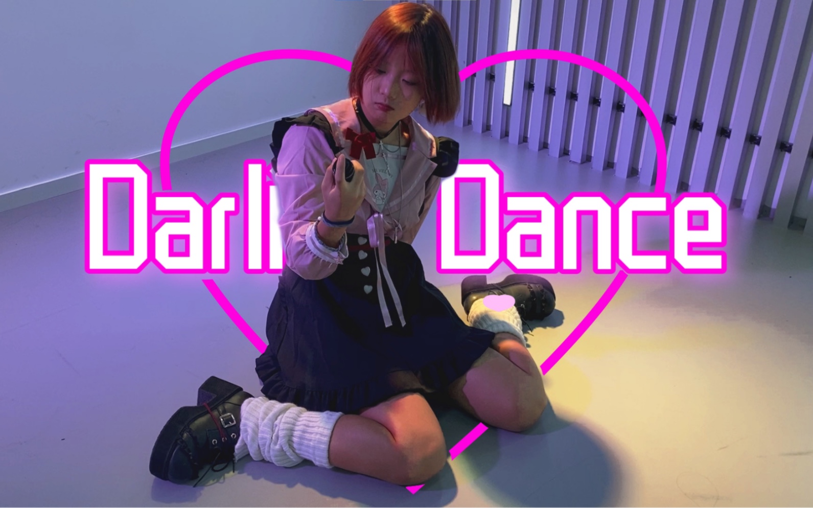 [图]【兮白】▚┊Darling Dance┊▚