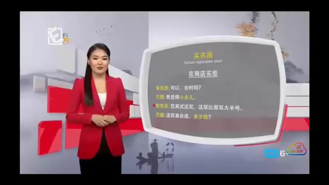 [图]蒙古国开始加强汉语学习