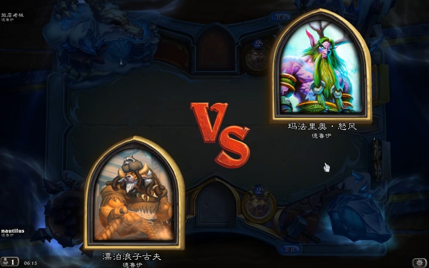 德鲁伊皮肤漂泊浪子古夫开场动画和技能演示