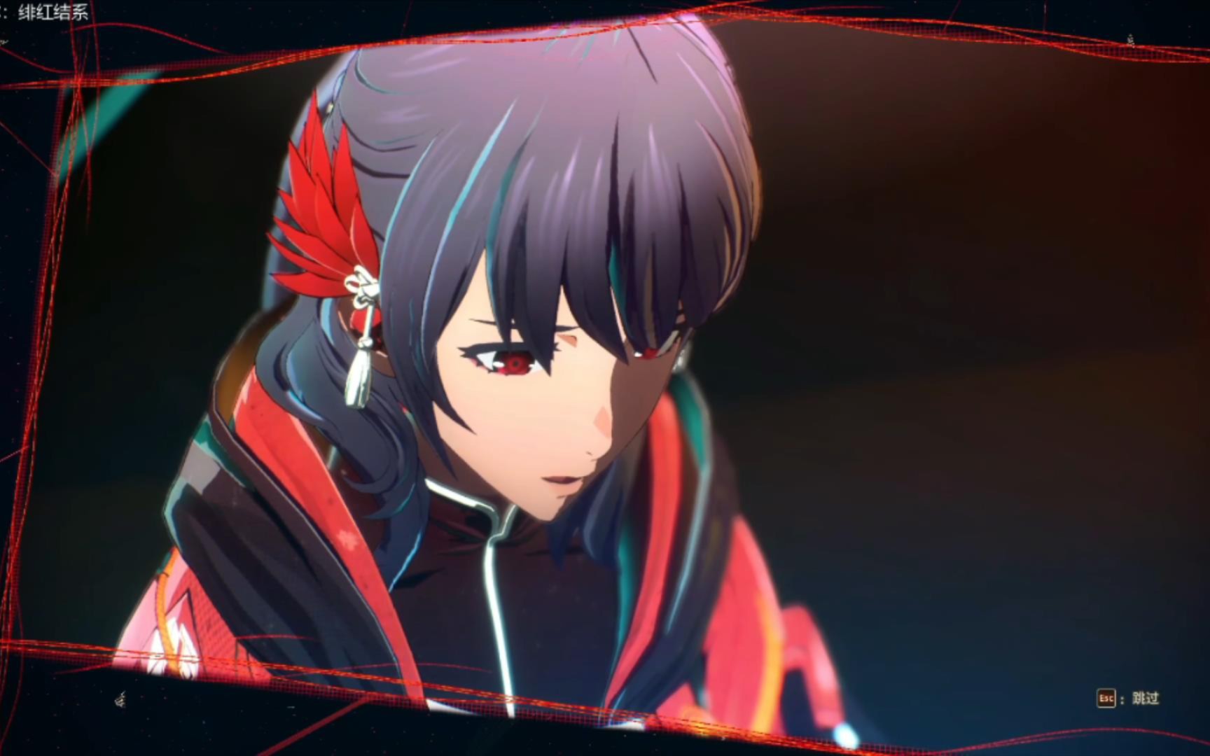 绯红结系羁绊篇--镜花 三