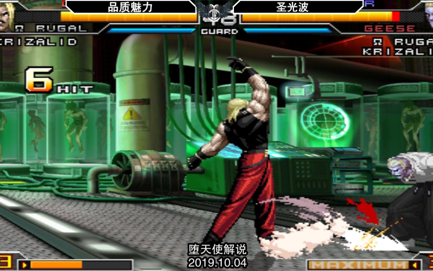 摸到一下就被连死,拳皇02um卢卡尔这算不算最无耻的无限连?