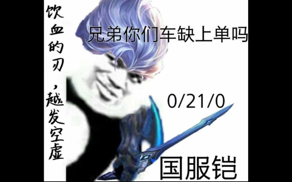 专业:以绝望挥剑,化魔铠为爹_哔哩哔哩 (゜-゜)つロ 干杯~-bilibili