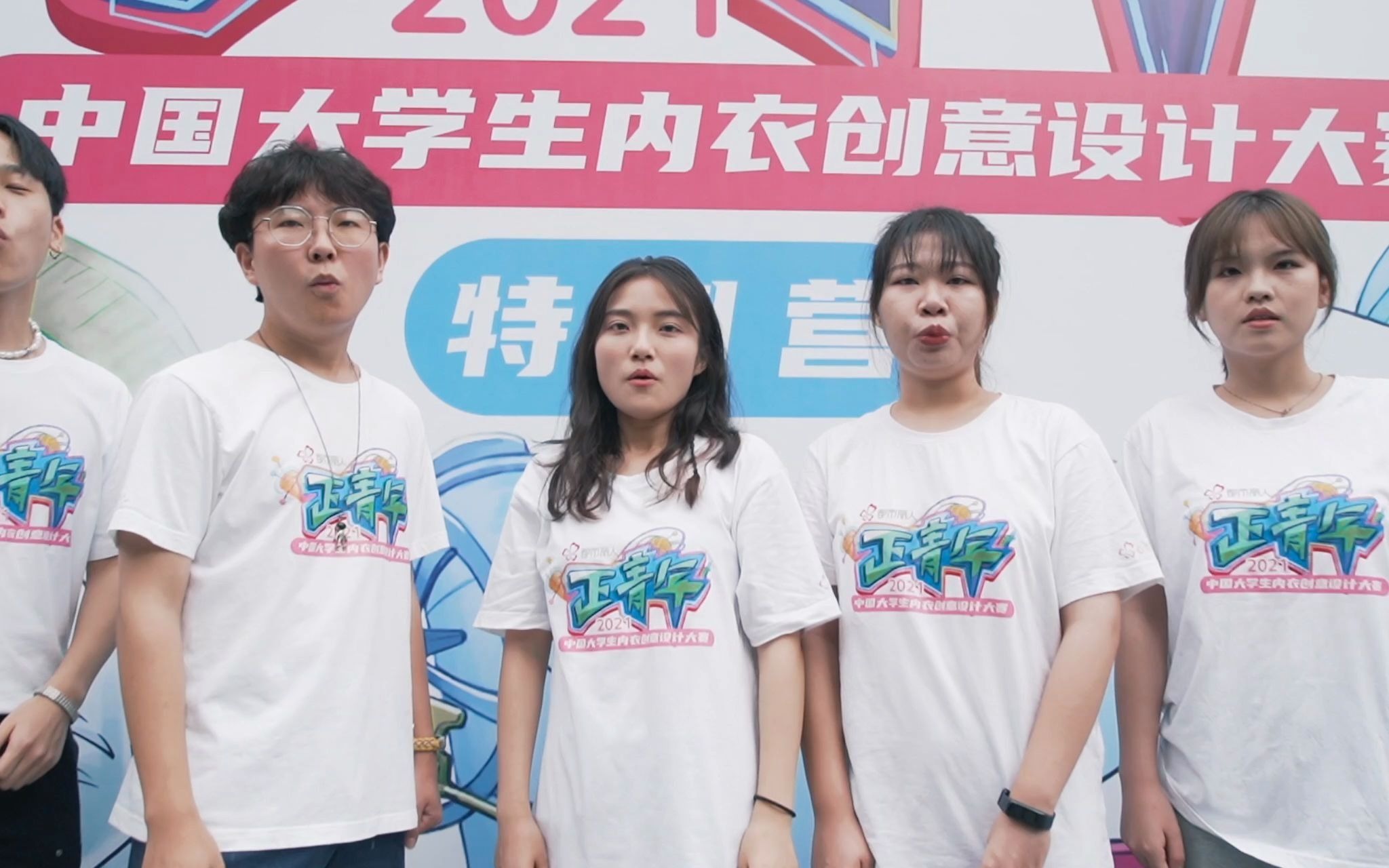 都市丽人正青年大学生内衣创意设计大赛2021