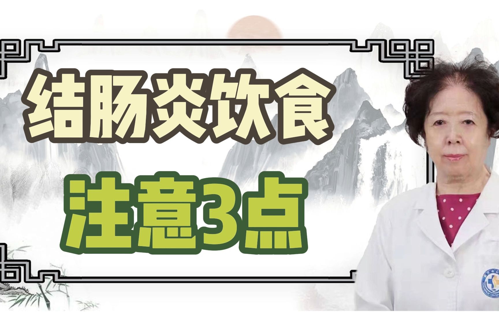 医生提醒:结肠炎患者这5类食物不能吃!哔哩哔哩bilibili