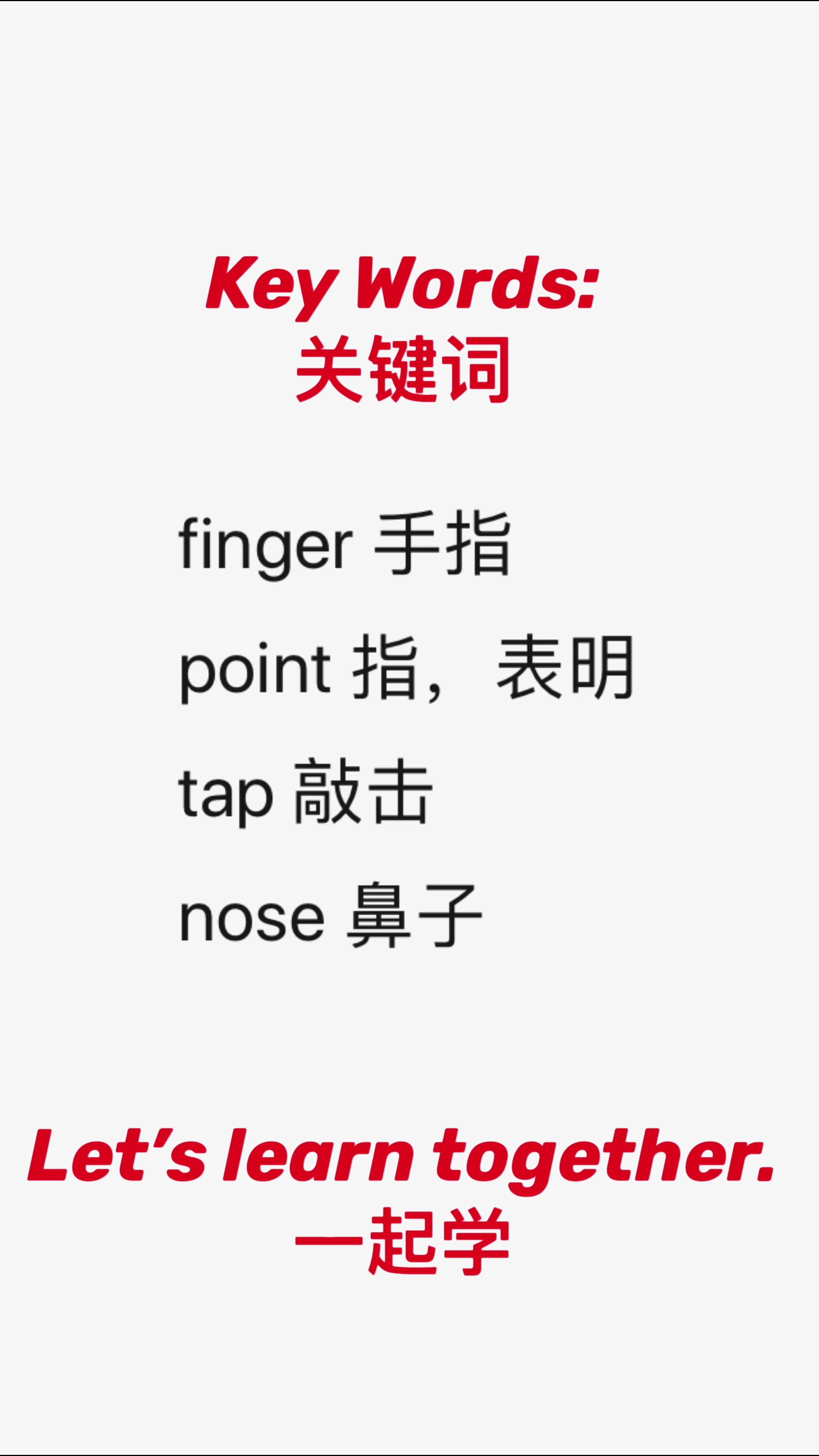 [图]磨耳朵儿歌~One Little Finger~