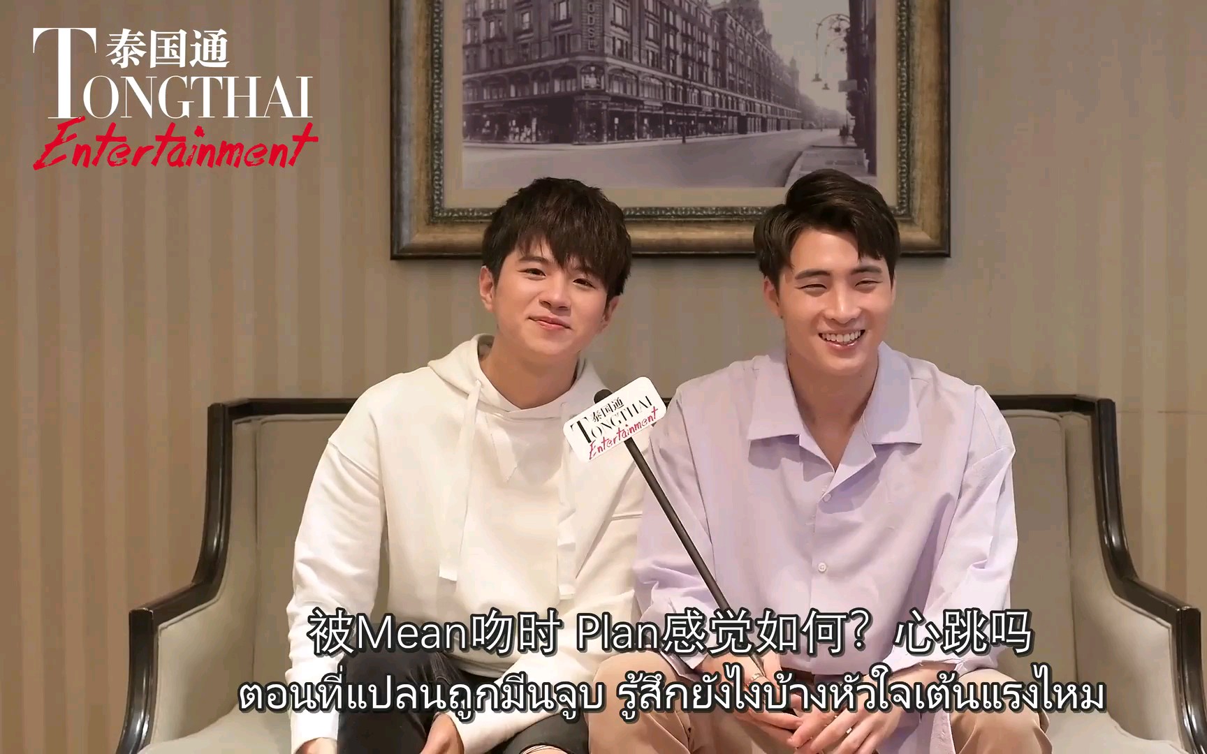 【meanplan】林乐杰洪天逸《泰国通》快问快答