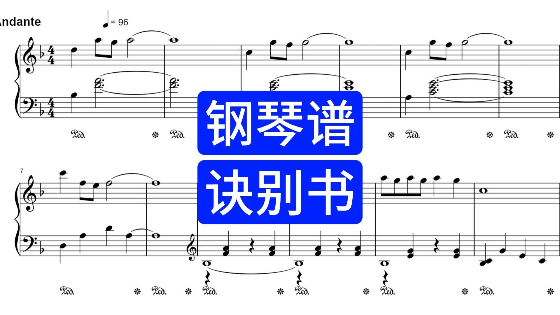 【钢琴谱】诀别书带指法五线谱简谱下载在简介哔哩哔哩bilibili