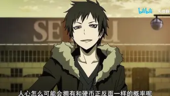 无头骑士异闻录 妈妈要我出嫁 折原临也视角 哔哩哔哩 Bilibili