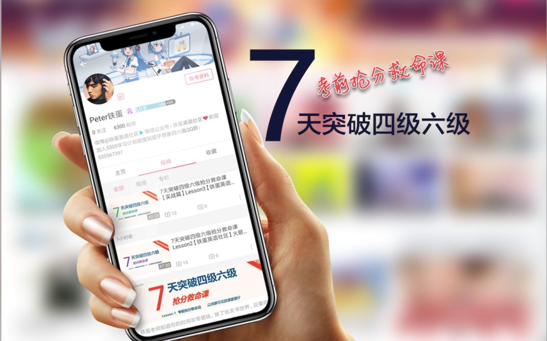 7天突破四级六级抢分救命课【实战篇】Lesson4【铁蛋英语社区】火箭速度提分哔哩哔哩bilibili