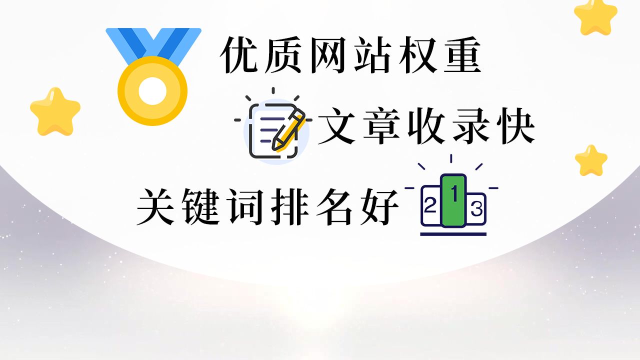 百度代发排名HWDF【华网优站网】发帖当天收录丶百度收录效果好丶工具丶权重运营,百度代发排名平台,蜘蛛池出租教程哔哩哔哩bilibili