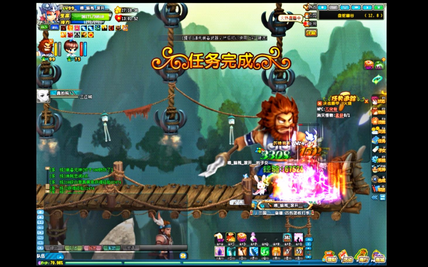 qq三国孟获副本旧版新版集锦5个分视屏