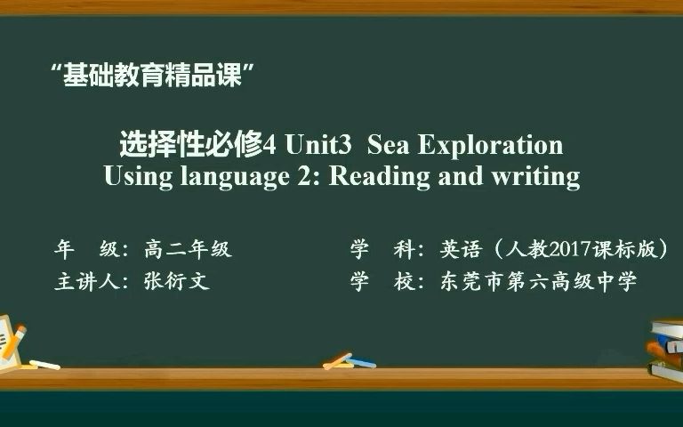 [图]选择性必修四 Unit 3 Sea Exploration Using language 2