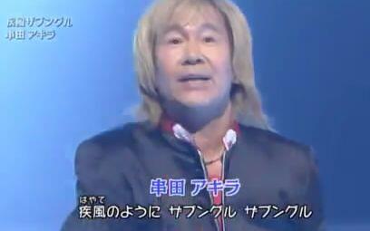 串田アキラ 疾風ザブングル 战斗机甲萨芬格尔op 哔哩哔哩 串田アキラ 疾風ザブングル 战斗机甲萨芬格尔op 哔哩哔哩