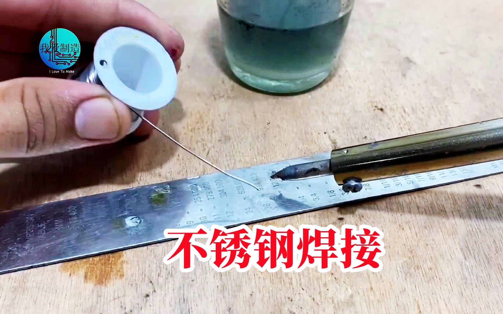 用完的干电池别丢,这样制作特殊液体,普通电烙铁轻松焊接不锈钢哔哩哔哩bilibili