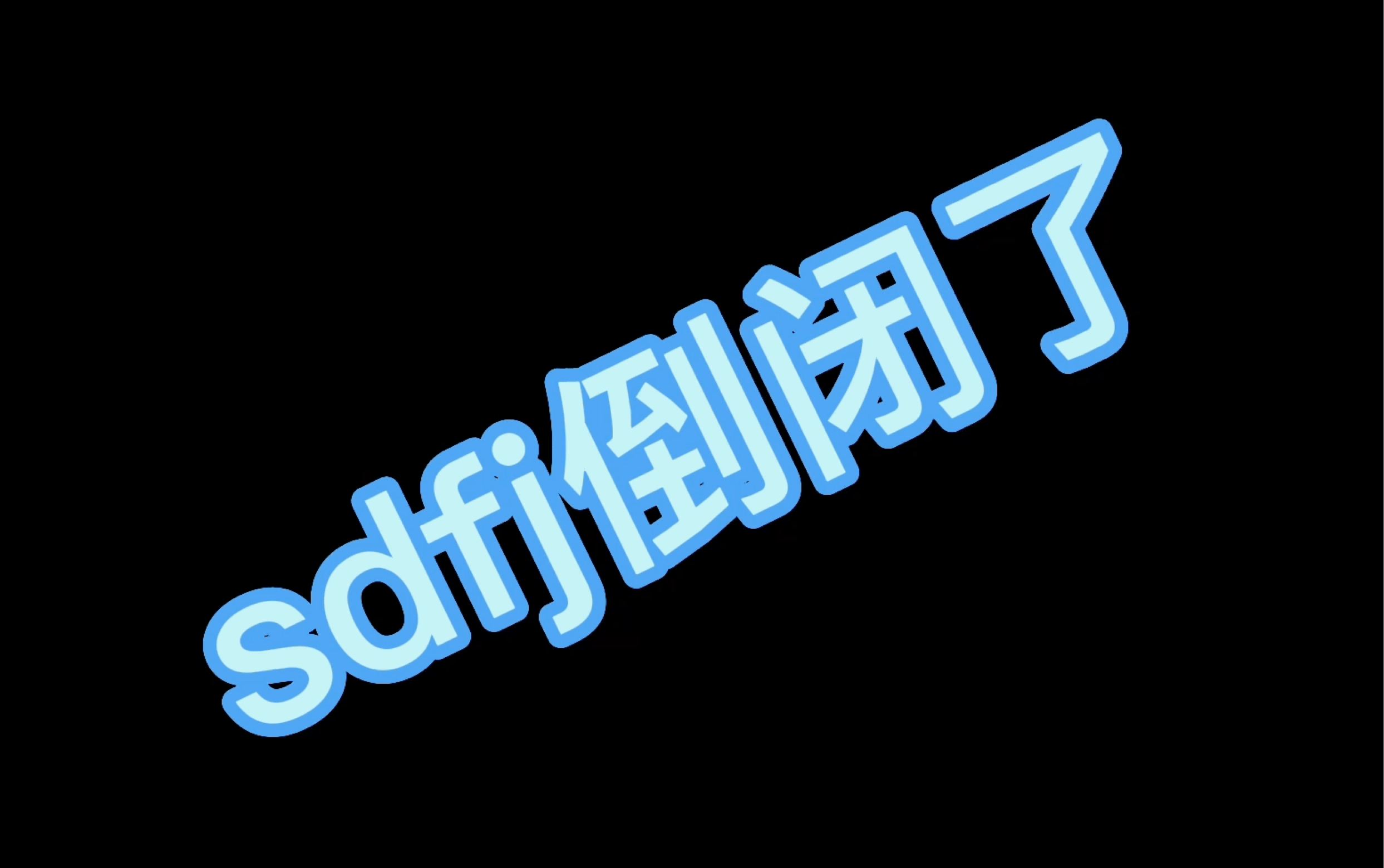 【源轩/轩源】错的不是你们,是公司.只要你们不是皇子,你们的诉求都是无声的呐喊哔哩哔哩bilibili