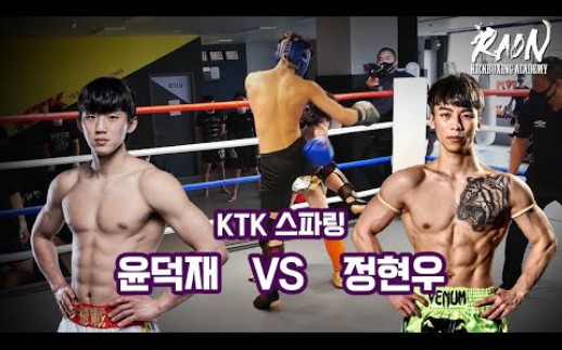 【童颜暗杀者的馆内踢拳实战】尹德载 Deok Jae Yoon  VS 郑贤宇