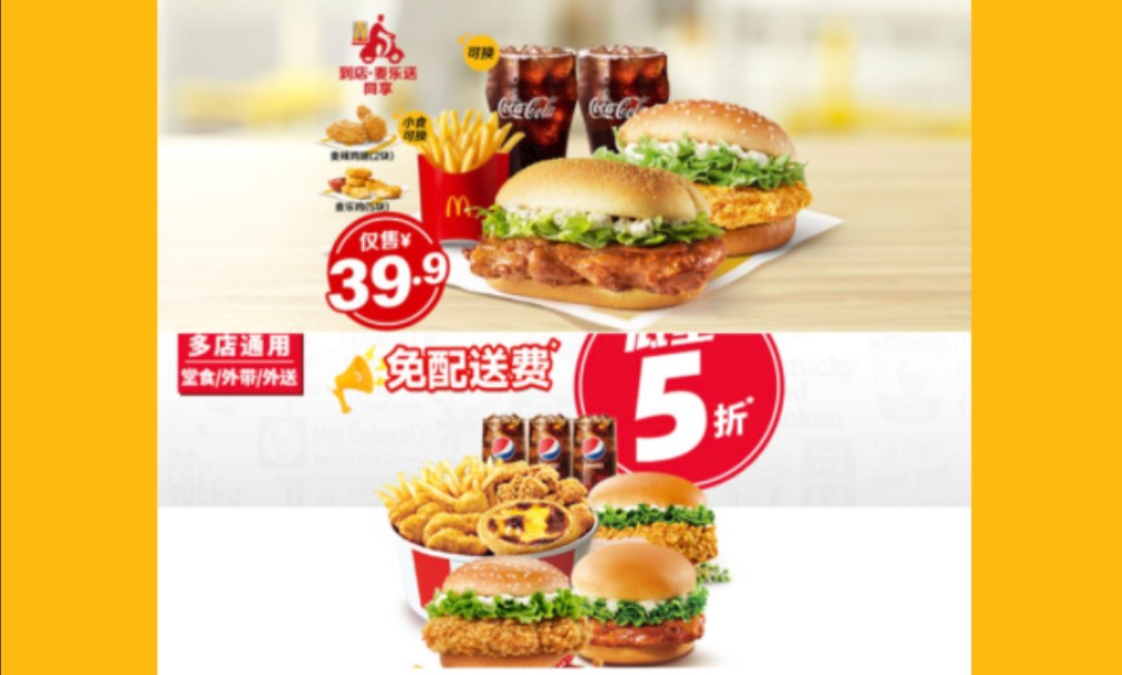 麦当劳大战肯德基,麦当劳麦辣板烧5件套只要33元,肯德基超值全家桶10