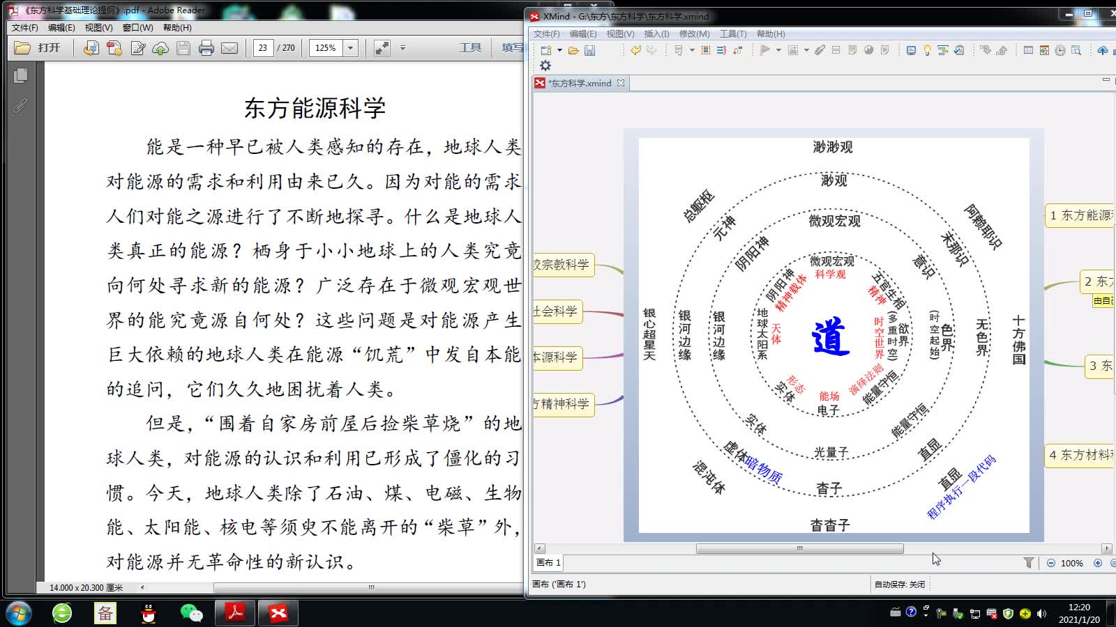 4 东方科学 能源篇哔哩哔哩bilibili