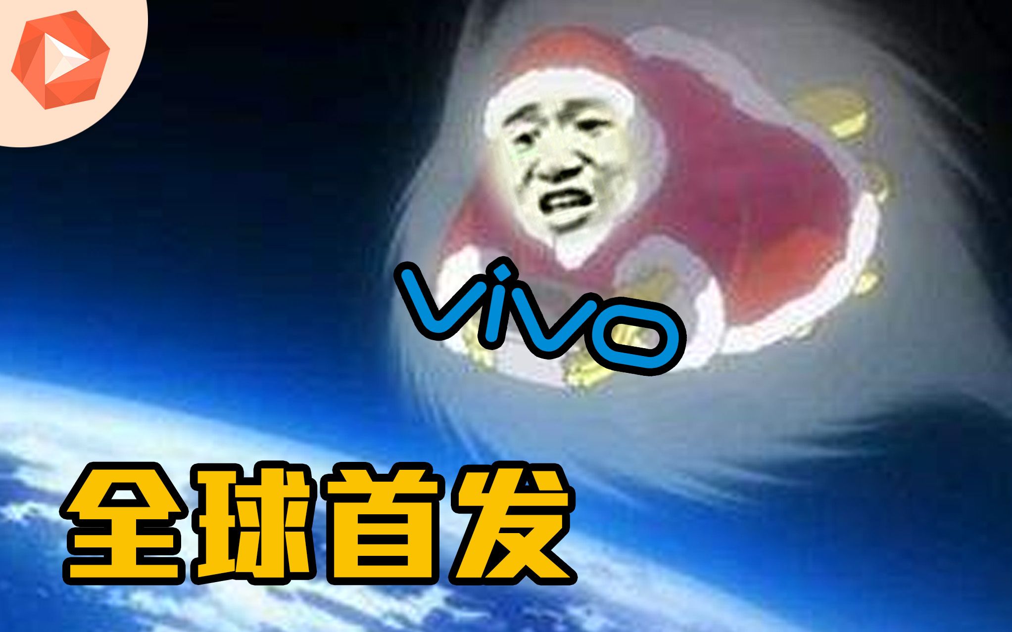 全球首发屏幕下光学指纹的厂商竟然是 vivo?哔哩哔哩bilibili