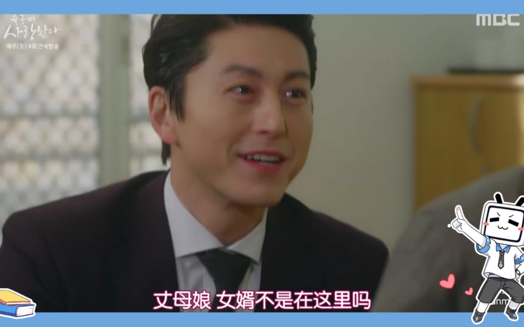 【影视剪辑】【剧情剪辑】【朴寒星】【柳秀荣】霸总:丈母娘 你看看我