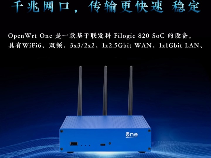 Banana Pi OpenWrt one Wifi6路由器,OpenWrt开源社区的第一块官方开发板哔哩哔哩bilibili