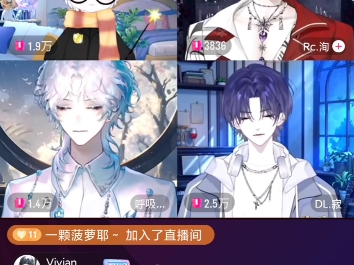 11号明宝个播日常(一)97超人气主播在线互动,快来加入群聊!97