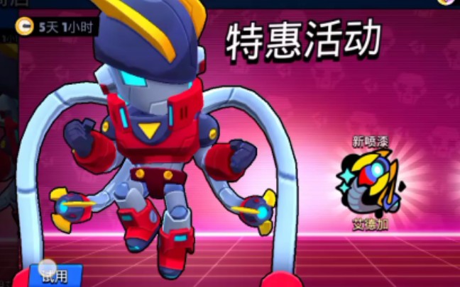 艾德加机甲皮测评