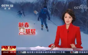 Download Video: 新春走基层 西藏滑雪队：顶风冒雪训练 备战下届冬奥