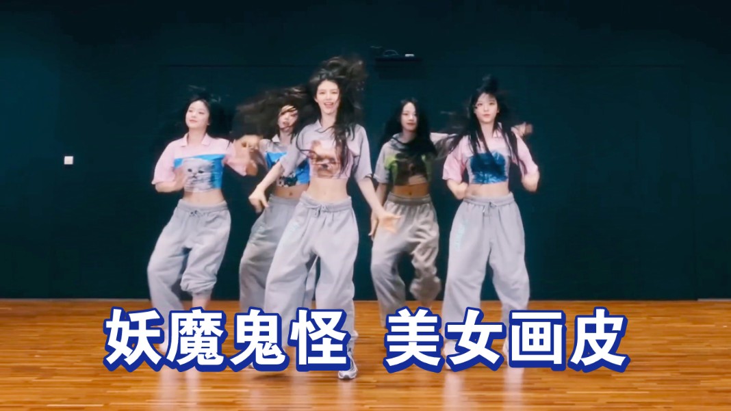 白龙马(dj版)-什么妖魔鬼怪,什么美女画皮