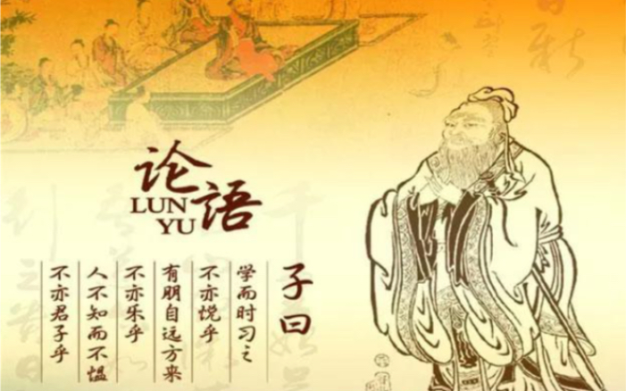 [图]《论语》名师精读【全512集】