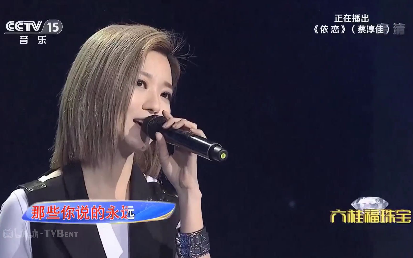 蔡淳佳依恋精彩音乐汇2019726