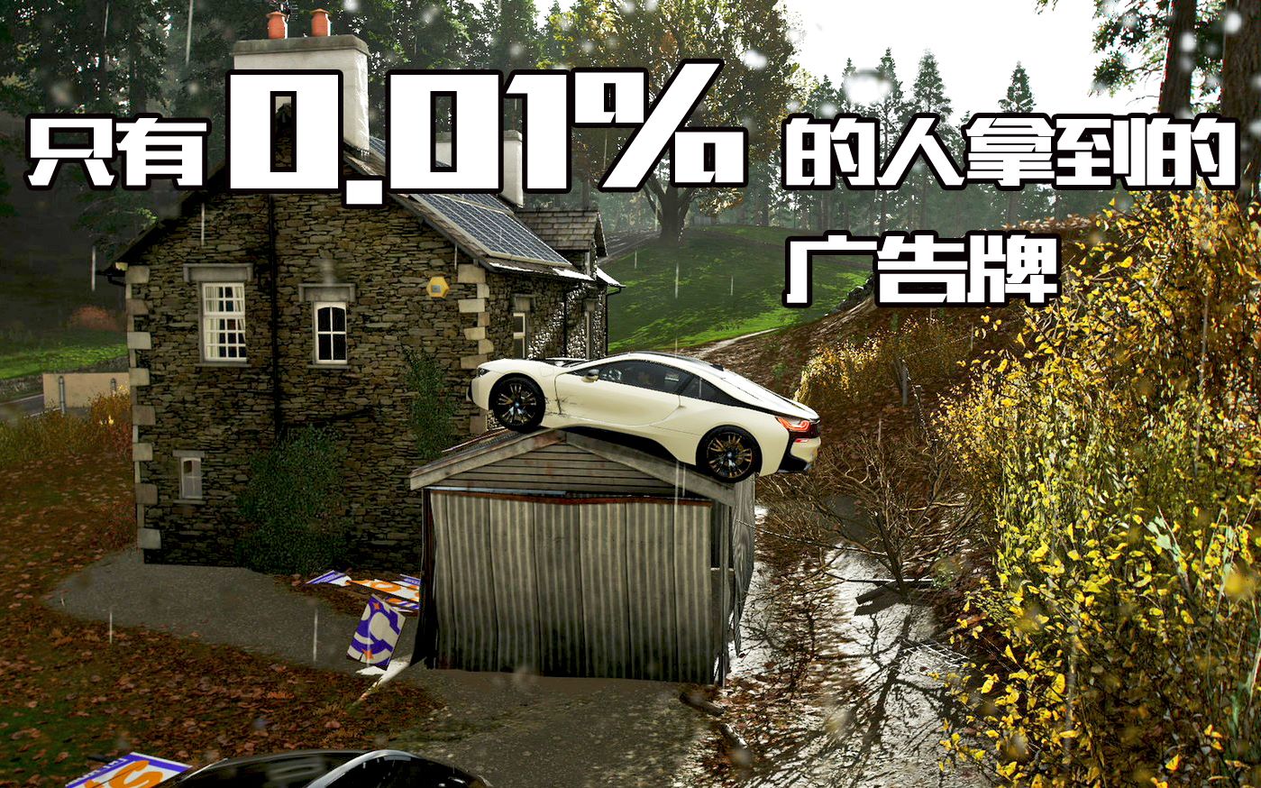 99%的人都没拿到的 最变态收集广告牌 手把手教你拿到