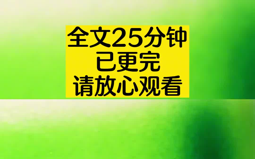 【25分钟古言】这是我第六次将皇帝堵在御书房,我厚颜无耻哔哩哔哩bilibili