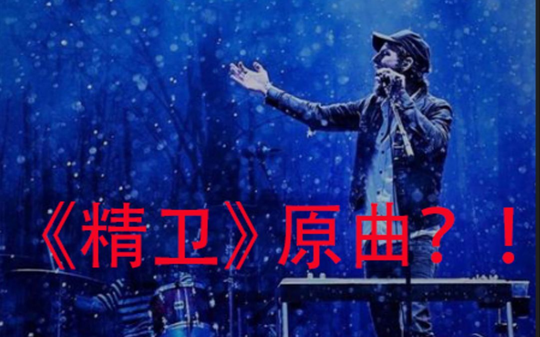 [图]《精卫》原曲伴奏？？！！ 音乐推荐：Raindrops (feat. Chromatics, Metrik & Feint）