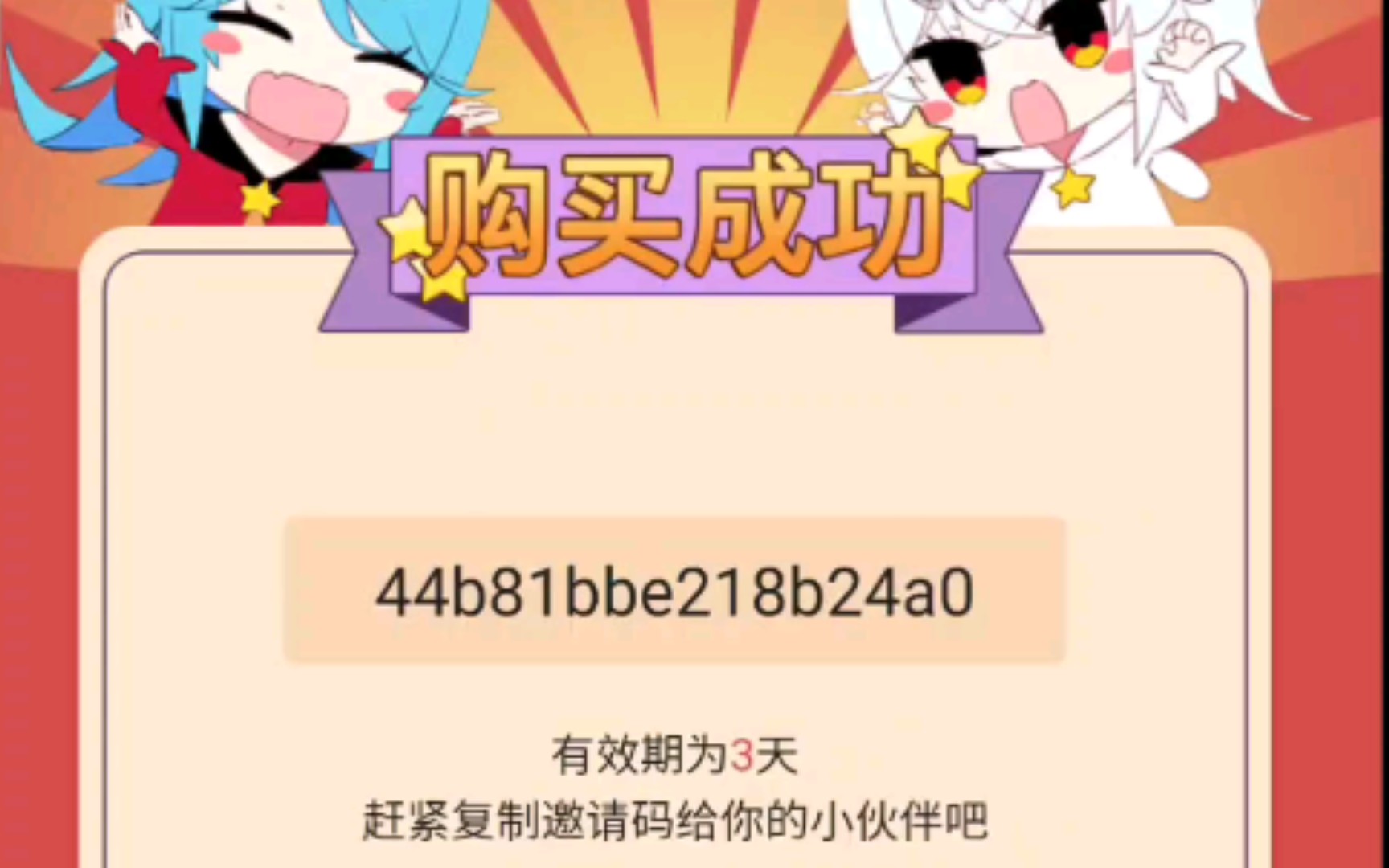 贈送bilibili正式會員(0變1)激活碼_嗶哩嗶哩_bilibili