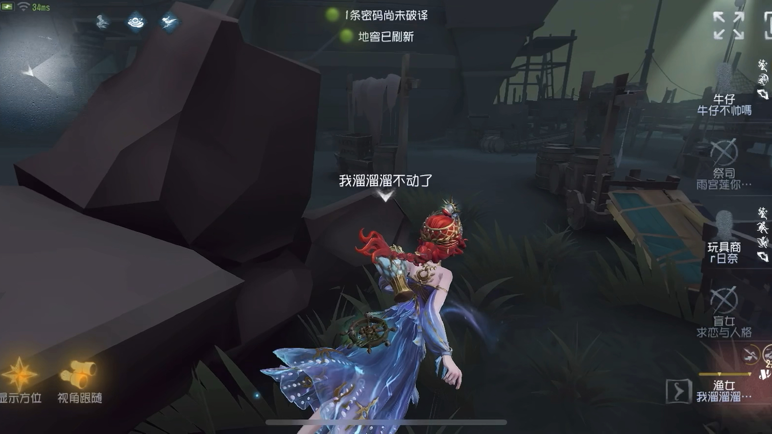 第五人格,电子游戏需要视力