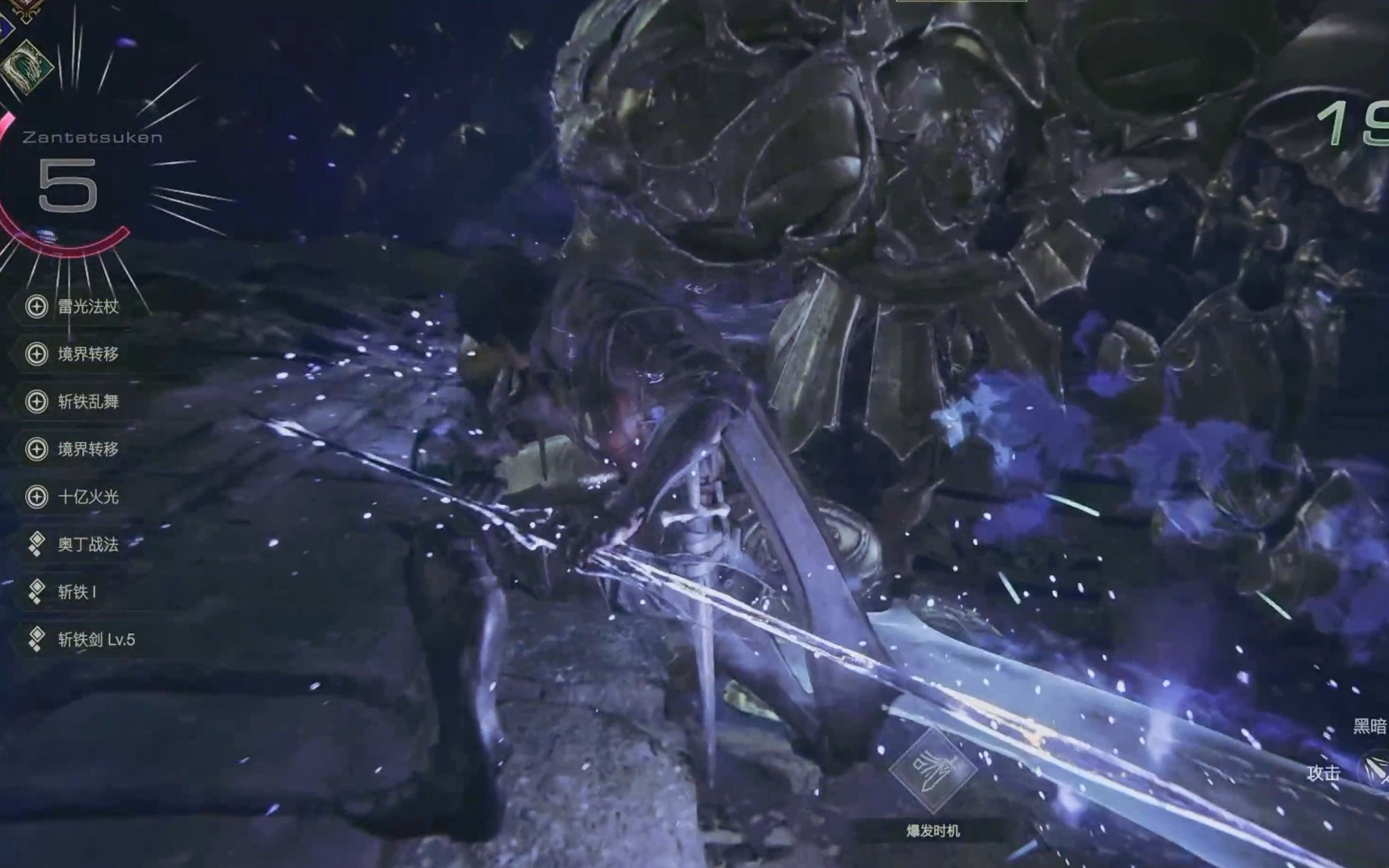 【最终幻想】ff16斩铁剑练习 倒地10w多次走步