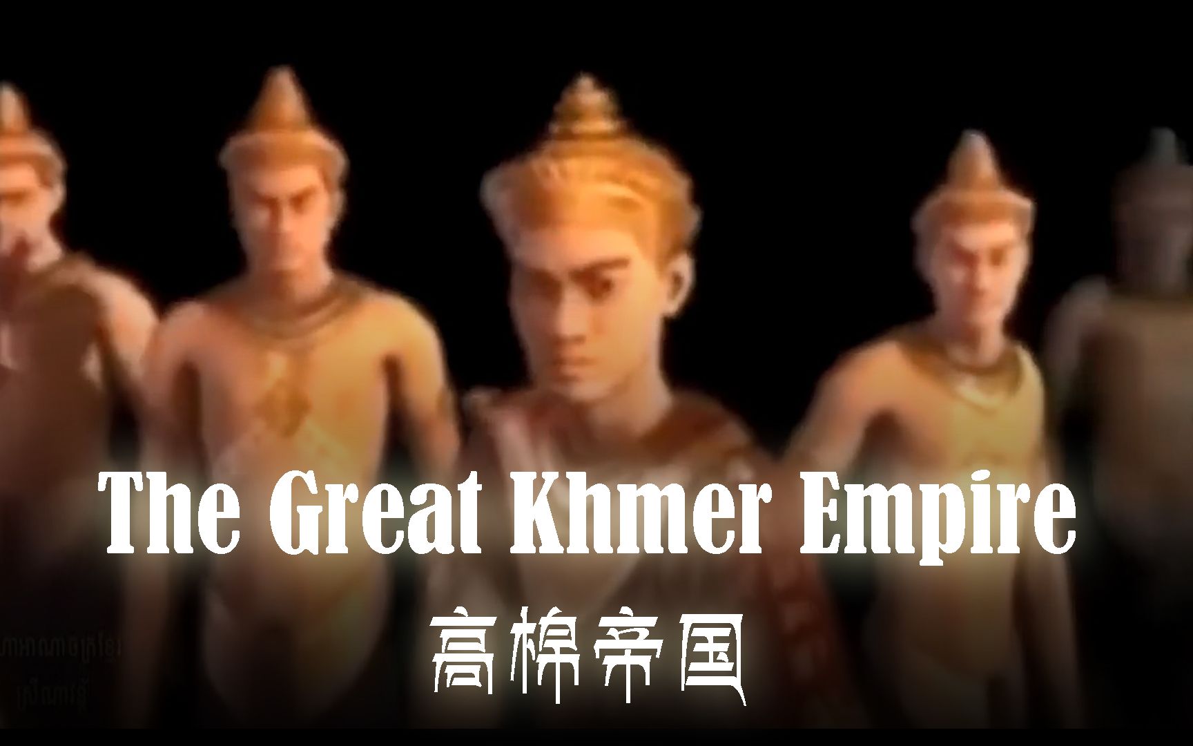 吴哥历史动画短片 高棉帝国 The Great Khmer Empire哔哩哔哩bilibili