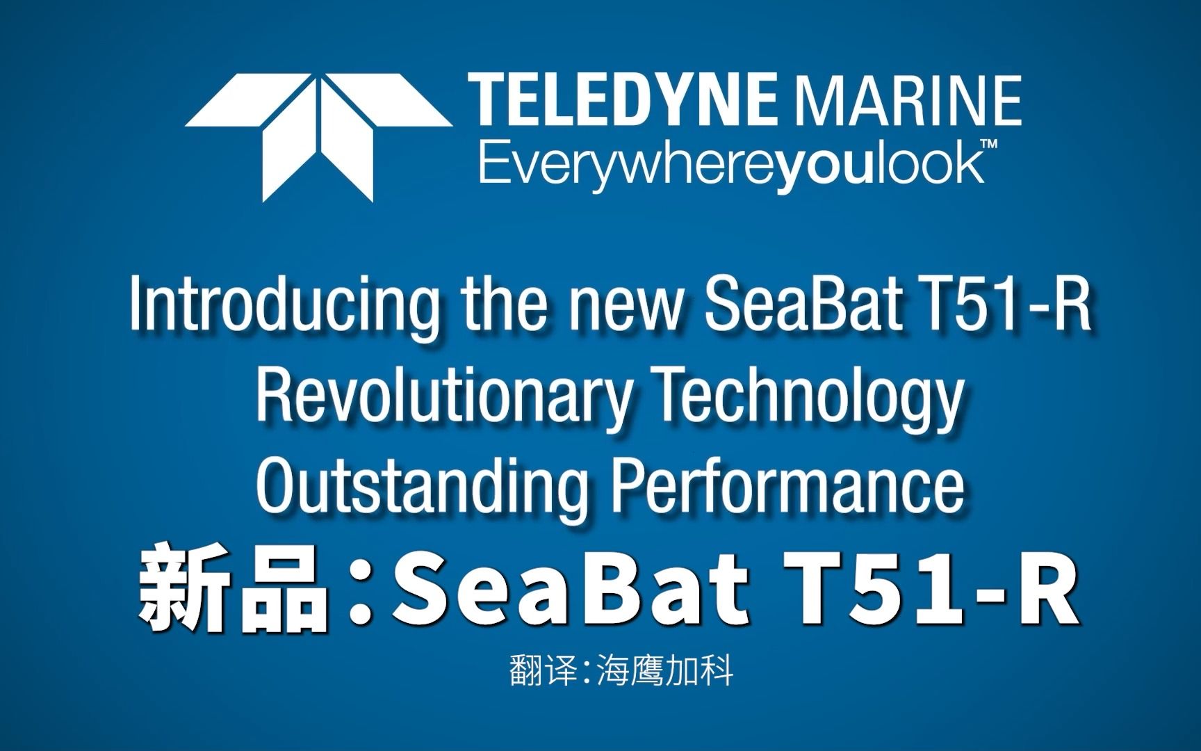 Teledyne Reson SeaBat T51R多波束测深仪演示哔哩哔哩bilibili