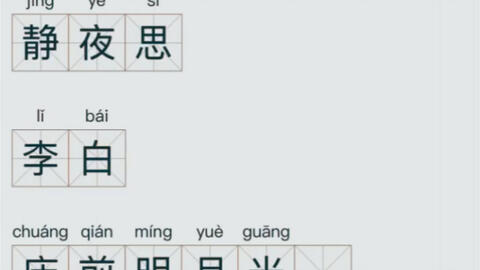 中文汉字转拼音 办公学习好帮手 哔哩哔哩