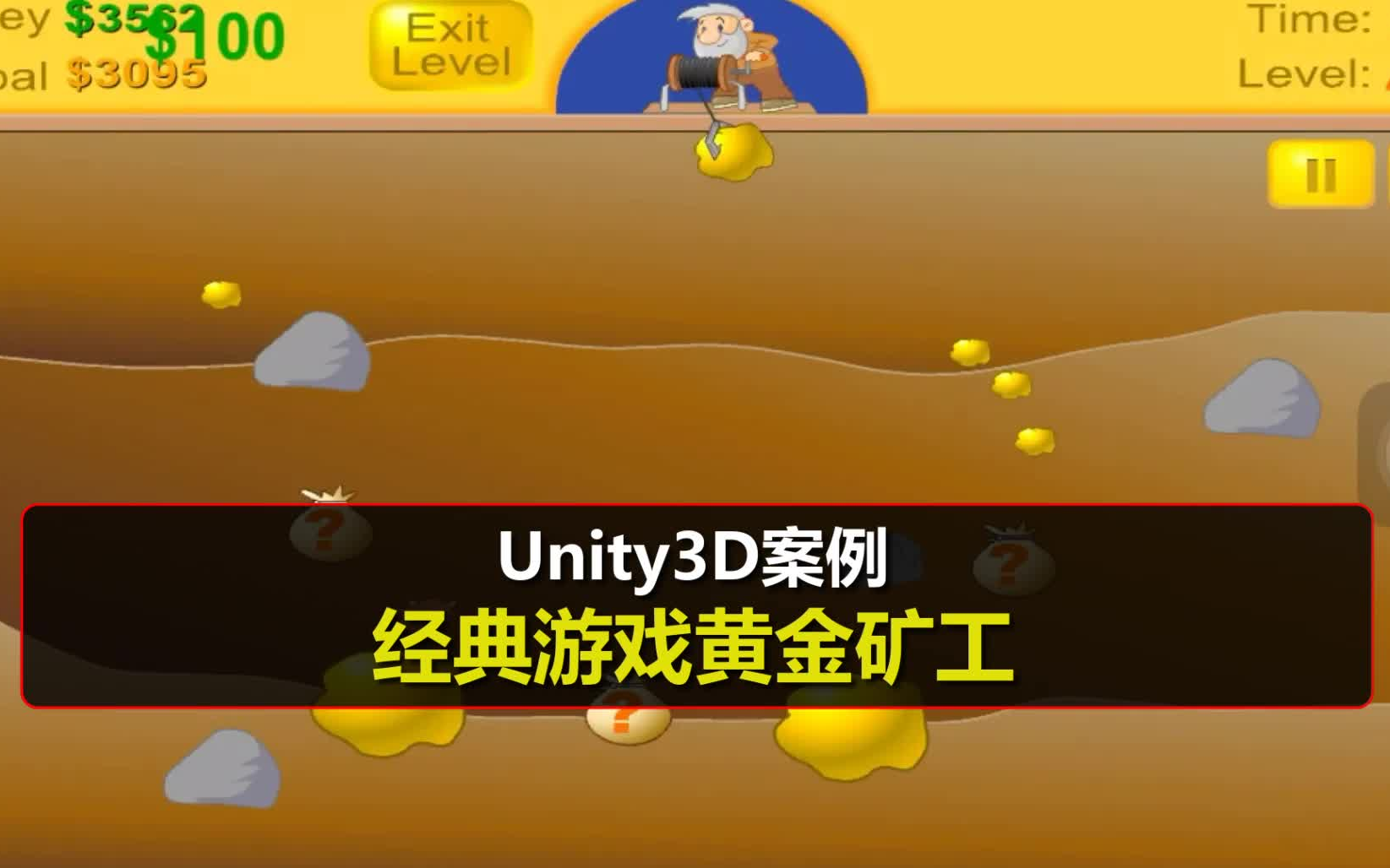 [图]Unity3D案例《经典游戏黄金矿工》