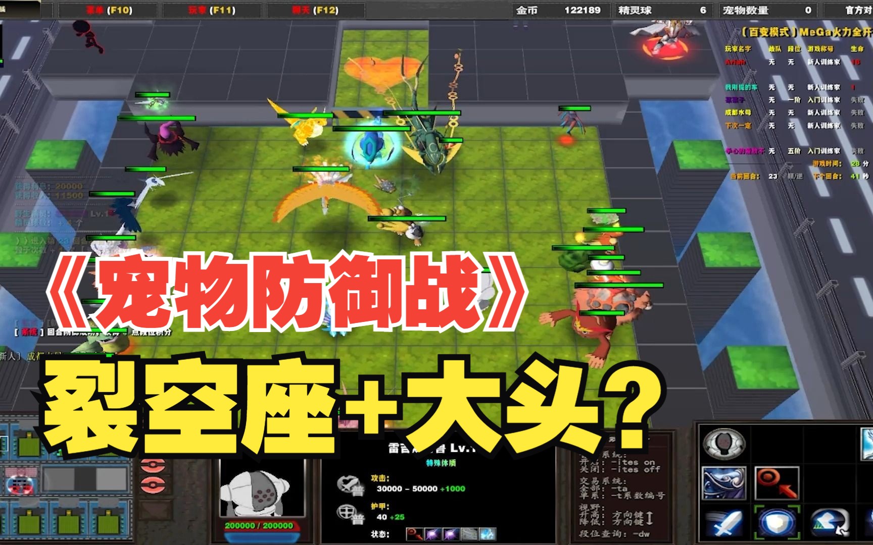 【香菜】魔兽对抗rpg《宠物防御战》全神阵容最佳配比哔哩哔哩bilibili魔兽争霸