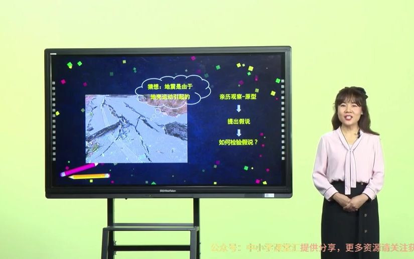 [图]教科版五年级上册科学2.3《地震的成因与作用》微课（讲课视频）