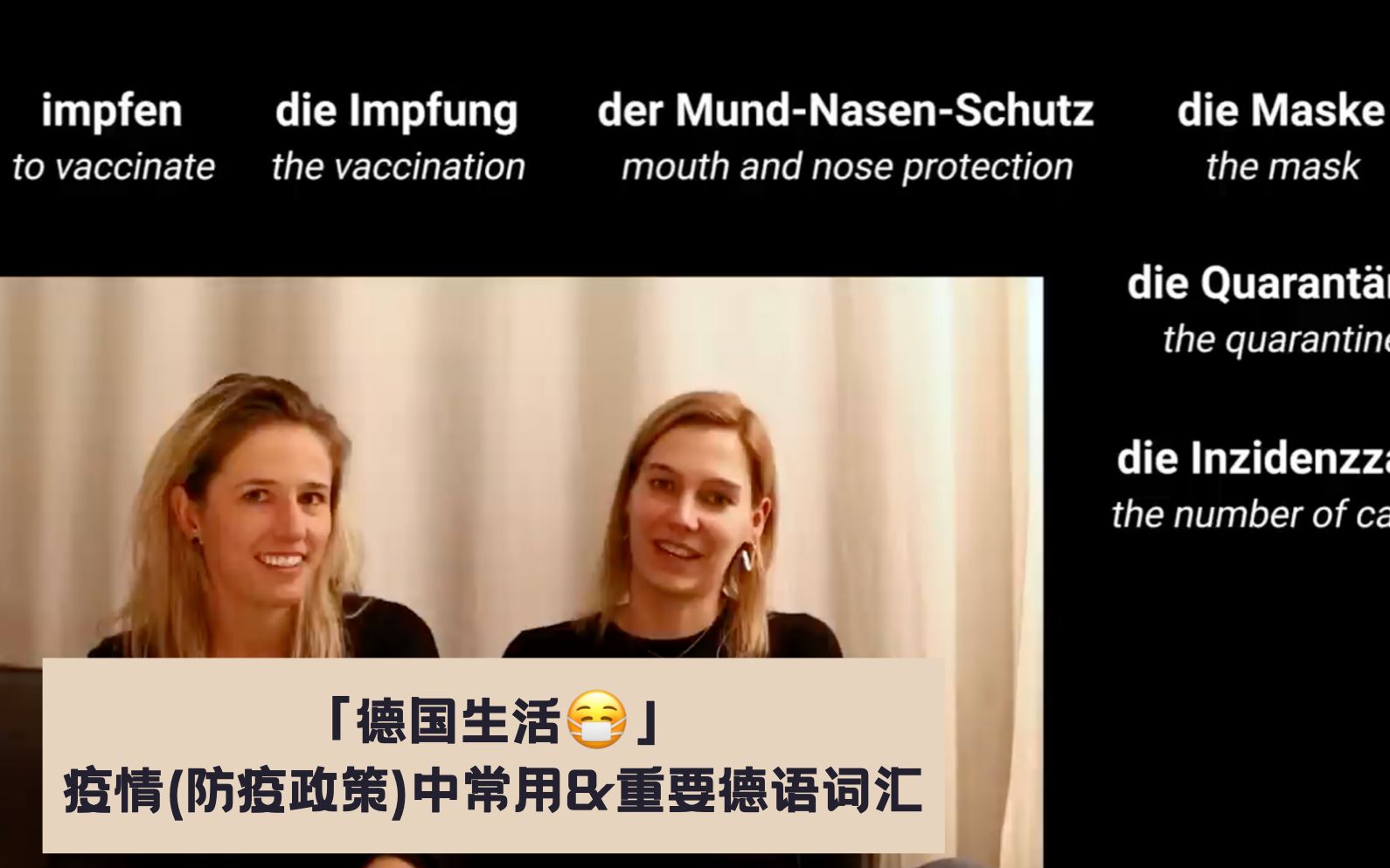 【德国生活】疫情(防疫政策)中常用&重要德语词汇  Learn German with Anja  Folge 180  COVID Vocabulary哔哩哔哩bilibili