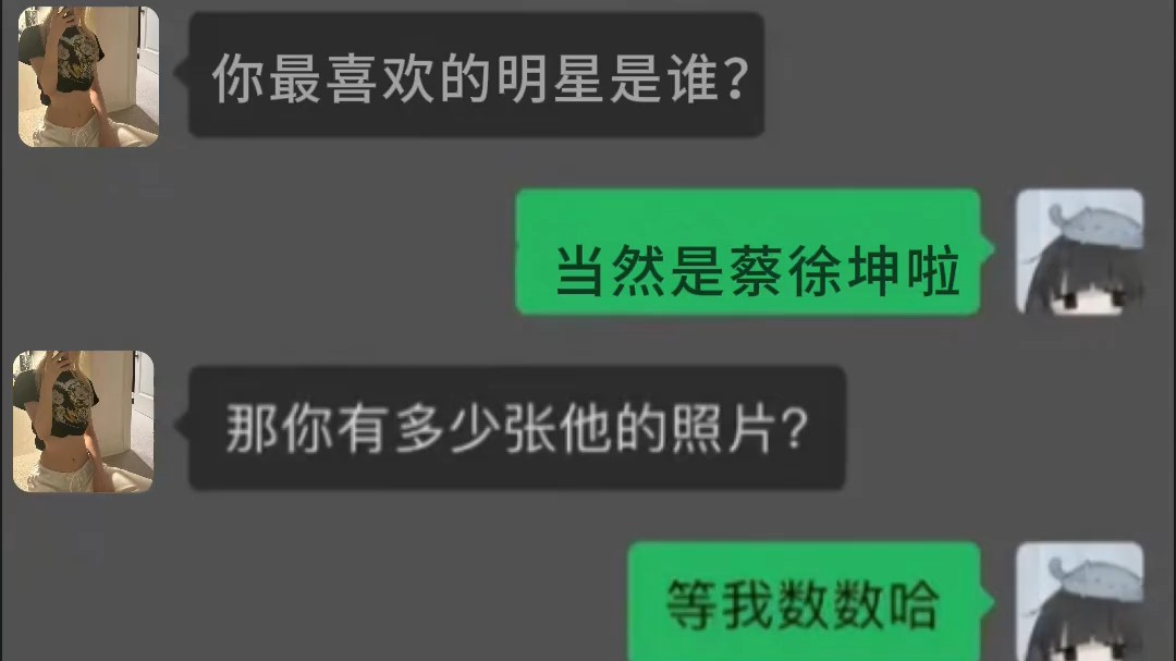 你最喜欢的明星是谁?哔哩哔哩bilibili